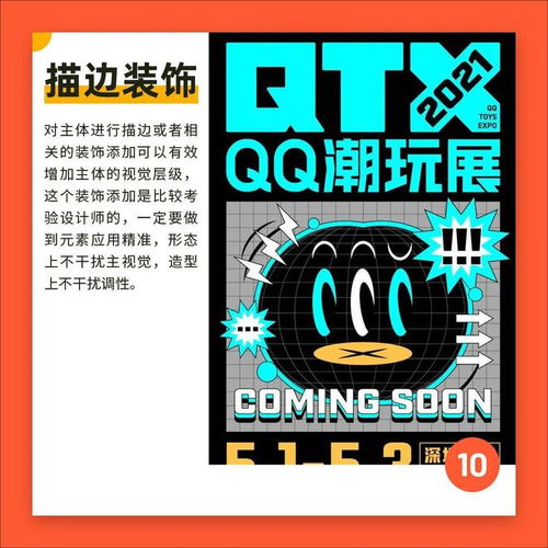 平面設(shè)計(jì)吸睛小技巧 讓視覺開口說話